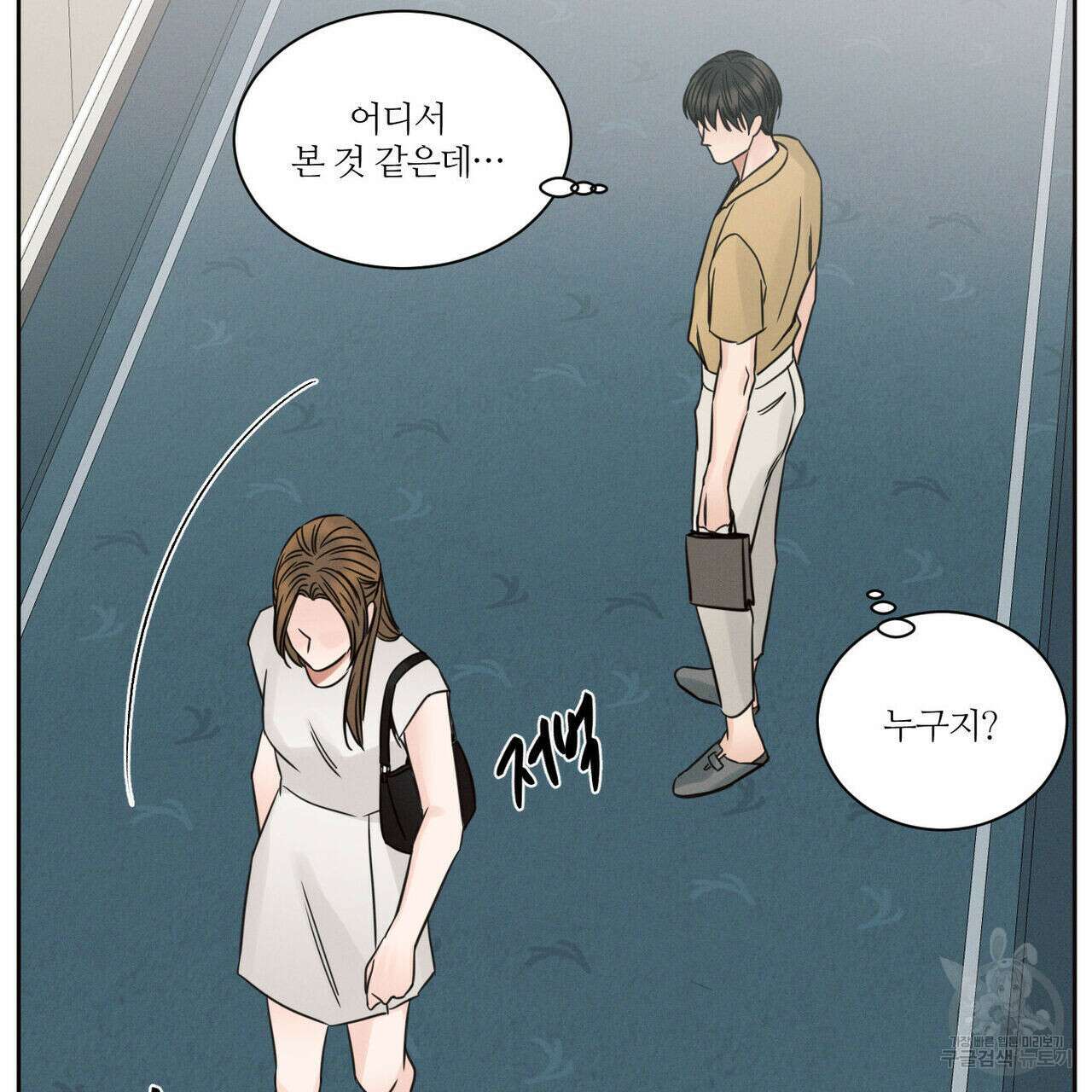 나를 사랑하지 않아도 96화 65
