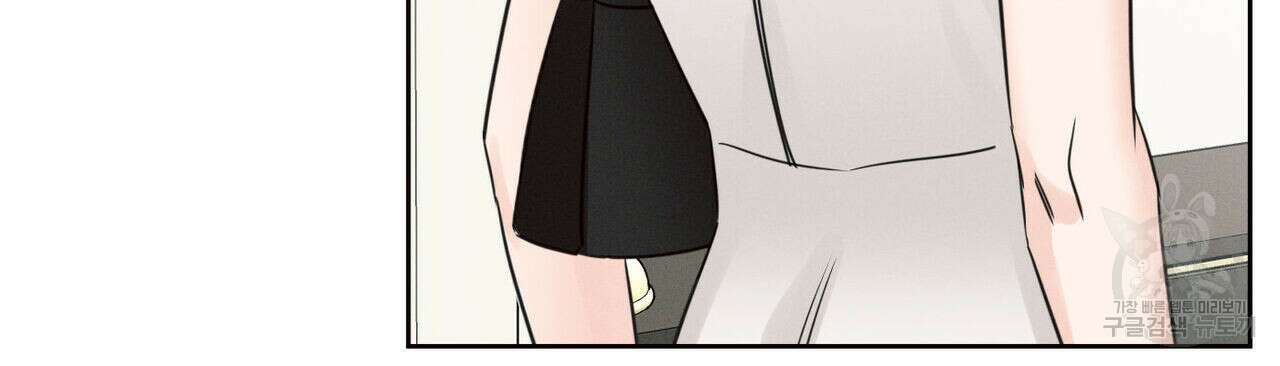 나를 사랑하지 않아도 96화 69