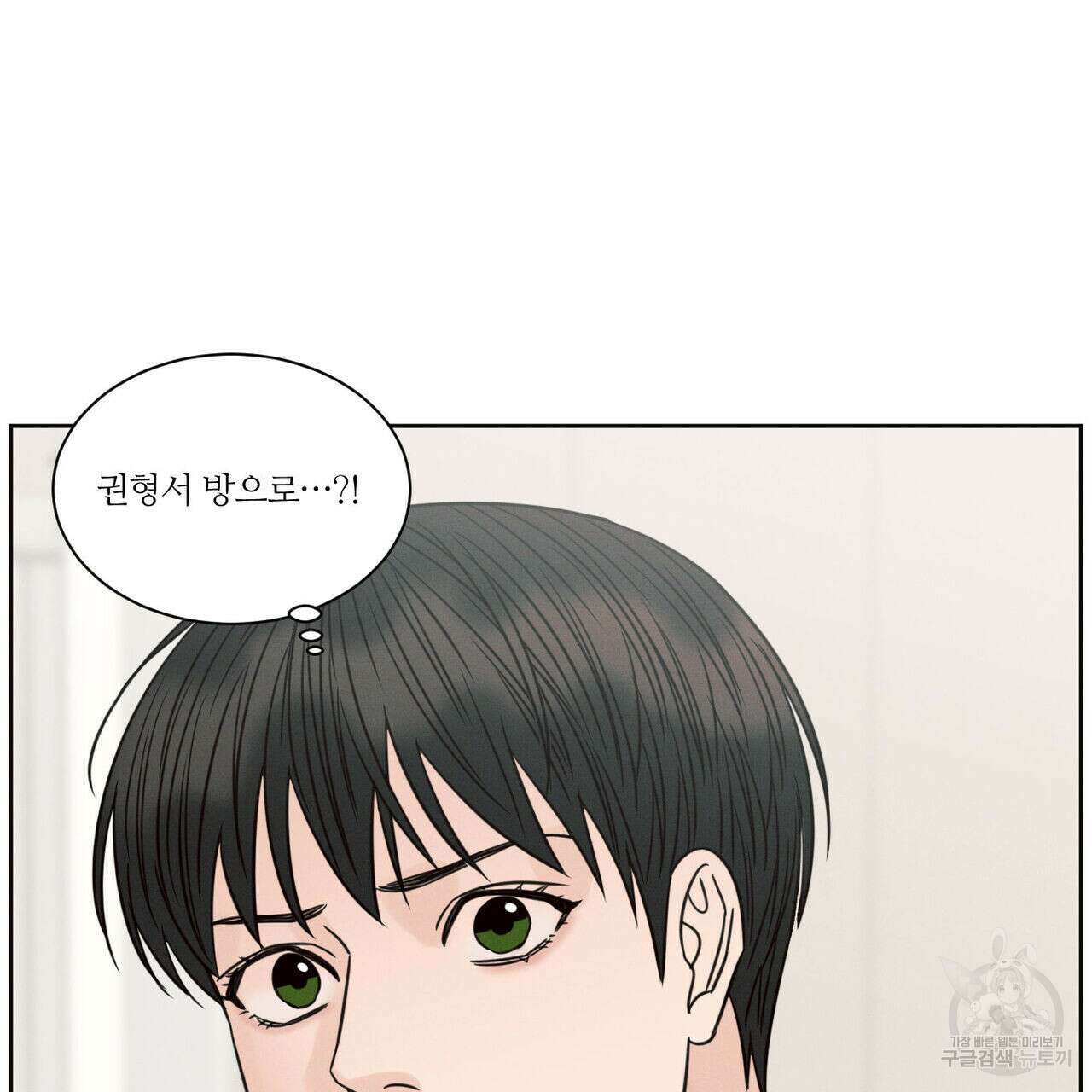 나를 사랑하지 않아도 96화 70