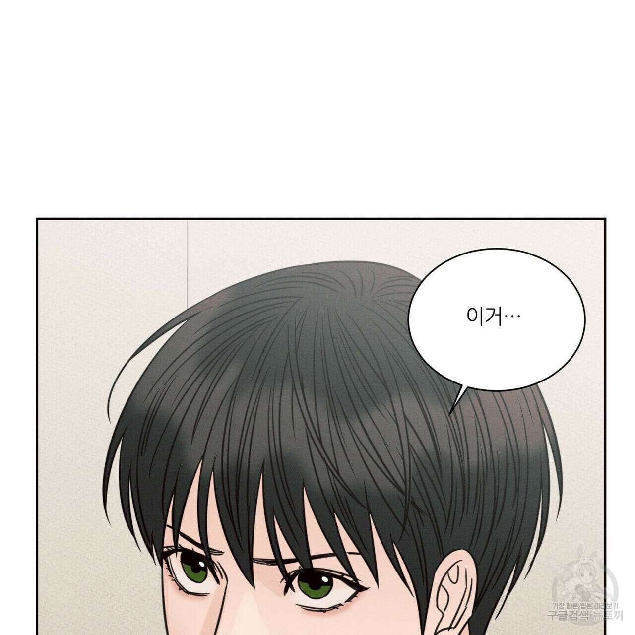 나를 사랑하지 않아도 96화 74