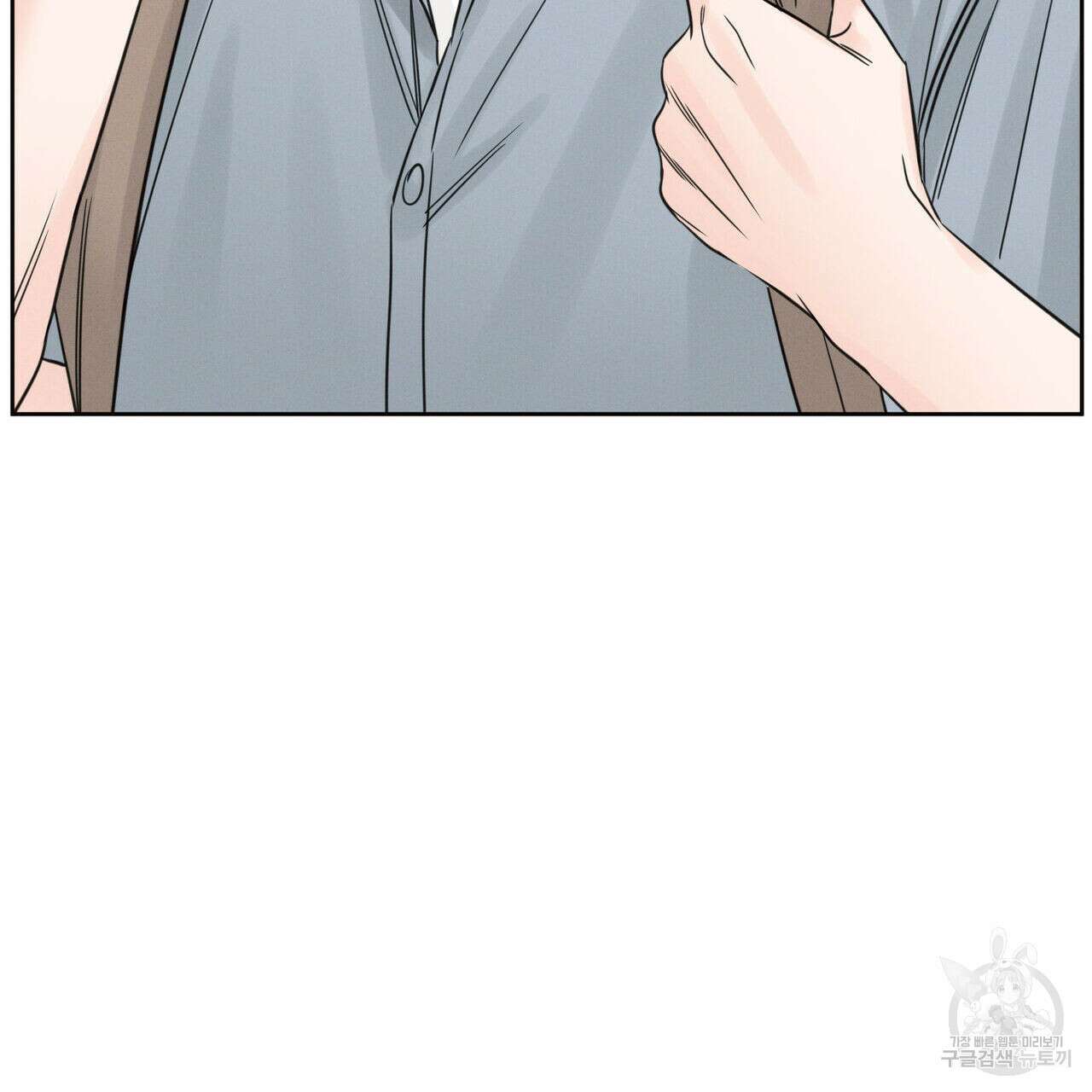 나를 사랑하지 않아도 96화 83