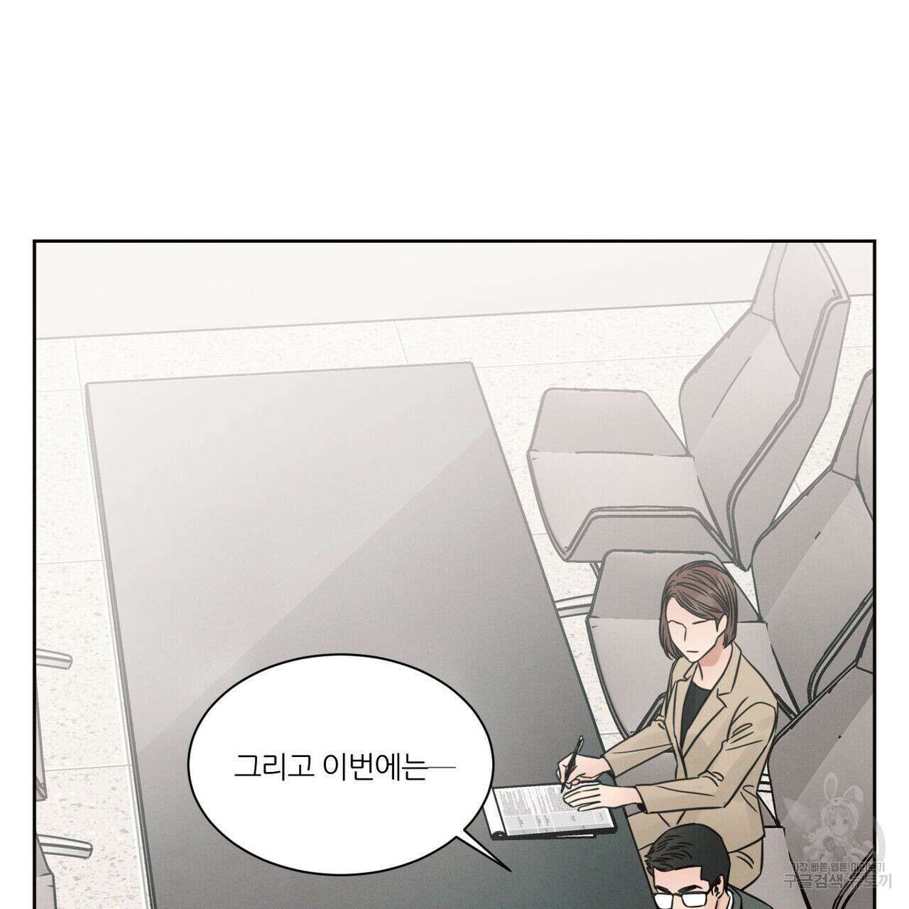 나를 사랑하지 않아도 96화 84