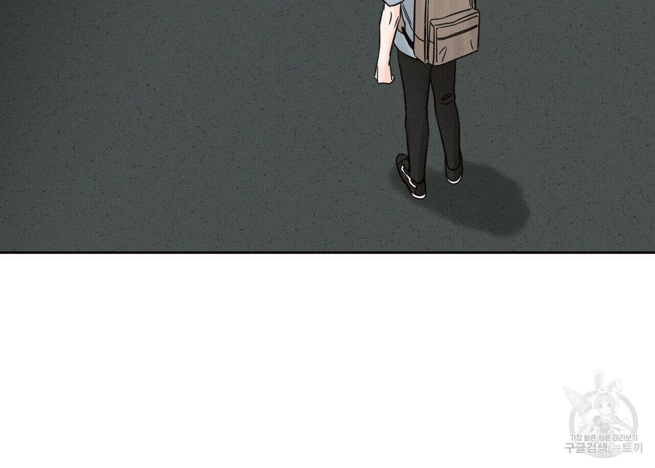 나를 사랑하지 않아도 96화 104