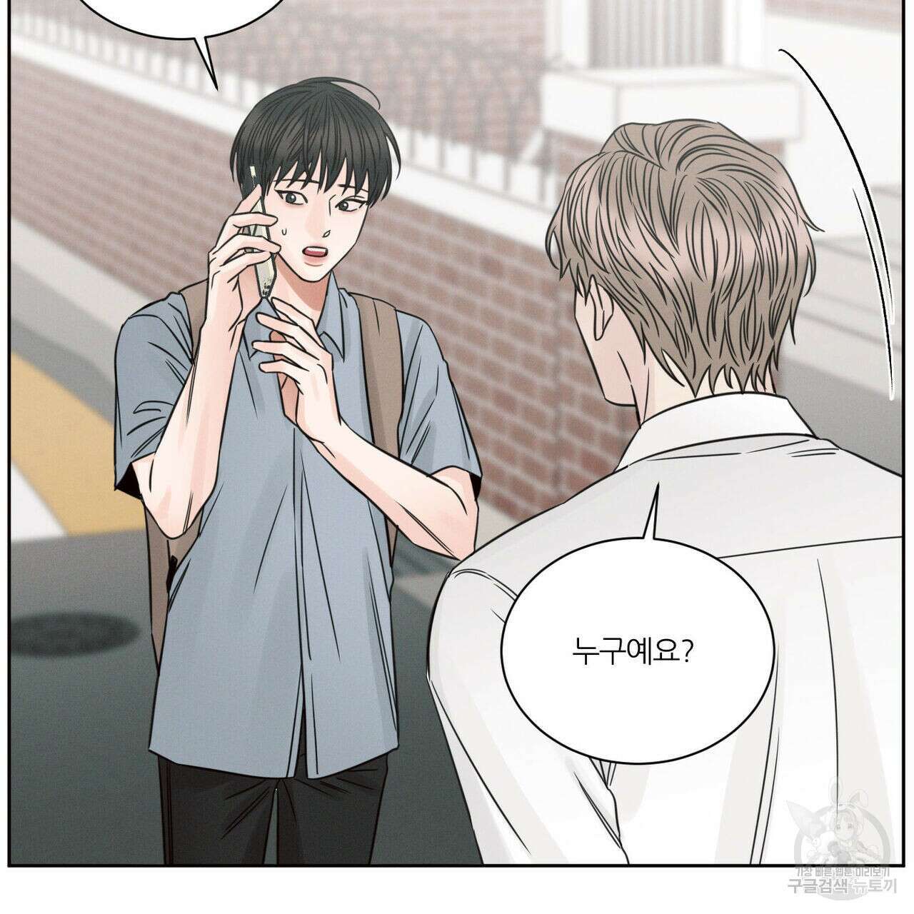 나를 사랑하지 않아도 96화 107