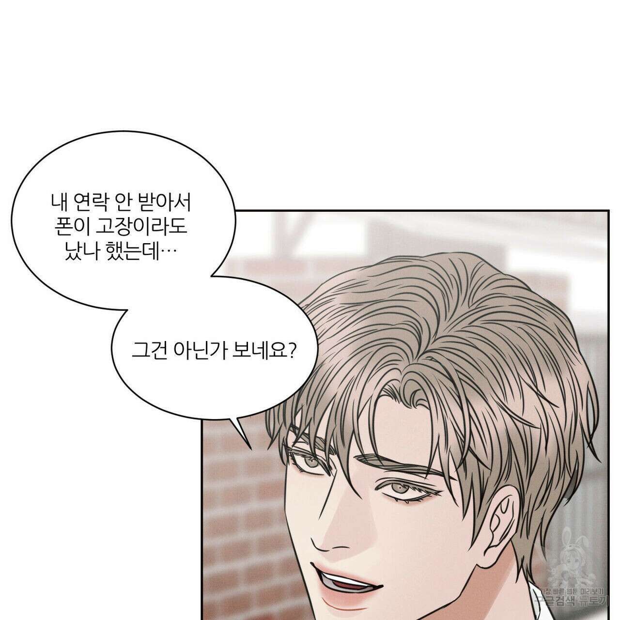 나를 사랑하지 않아도 96화 108