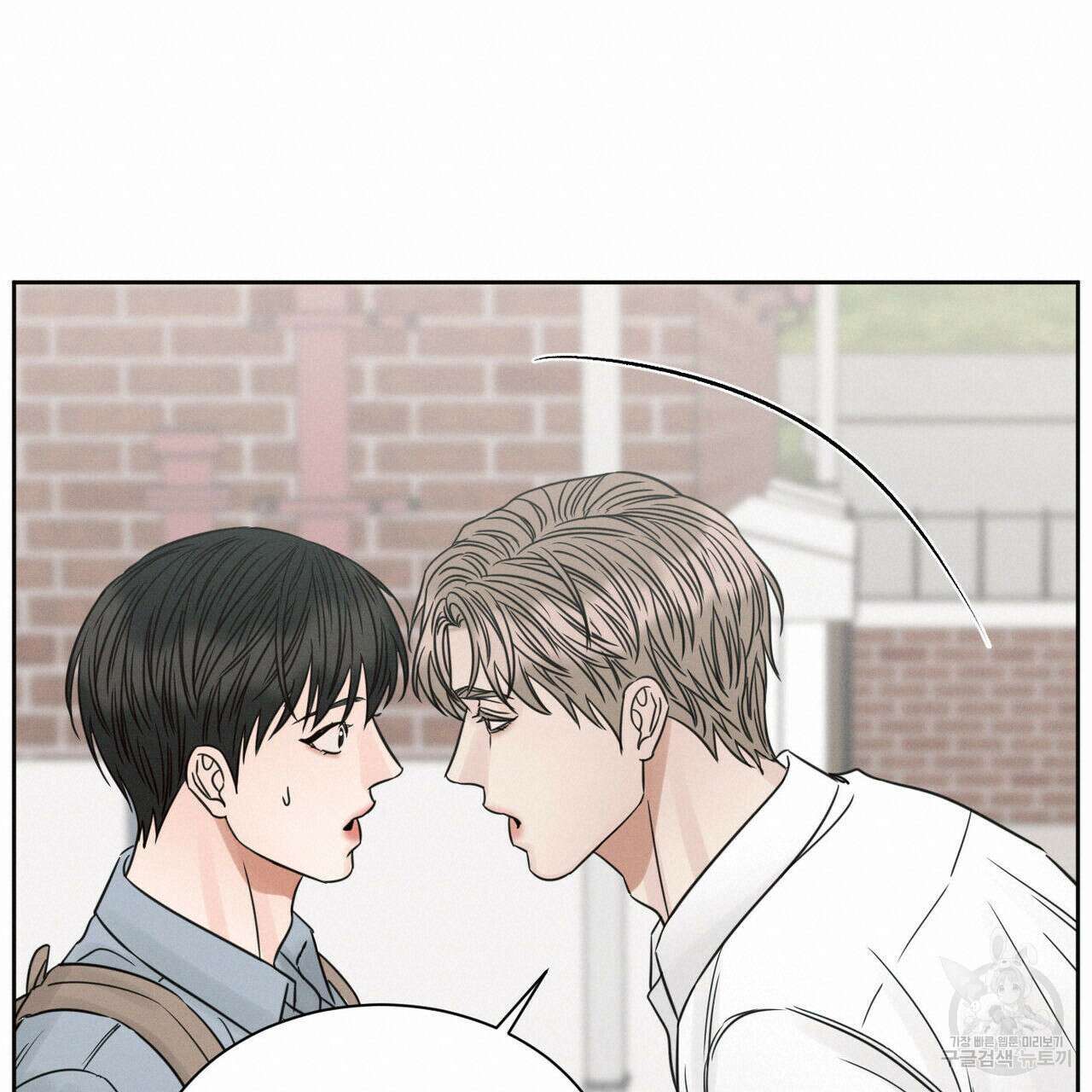 나를 사랑하지 않아도 96화 114
