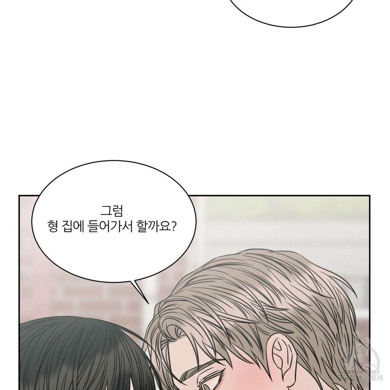 나를 사랑하지 않아도 96화 119