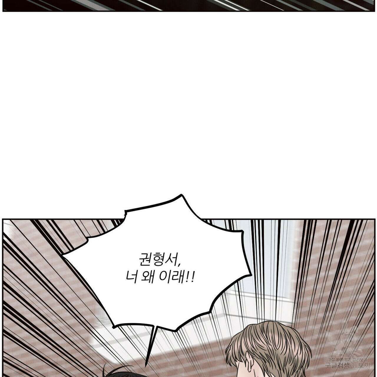 나를 사랑하지 않아도 96화 123