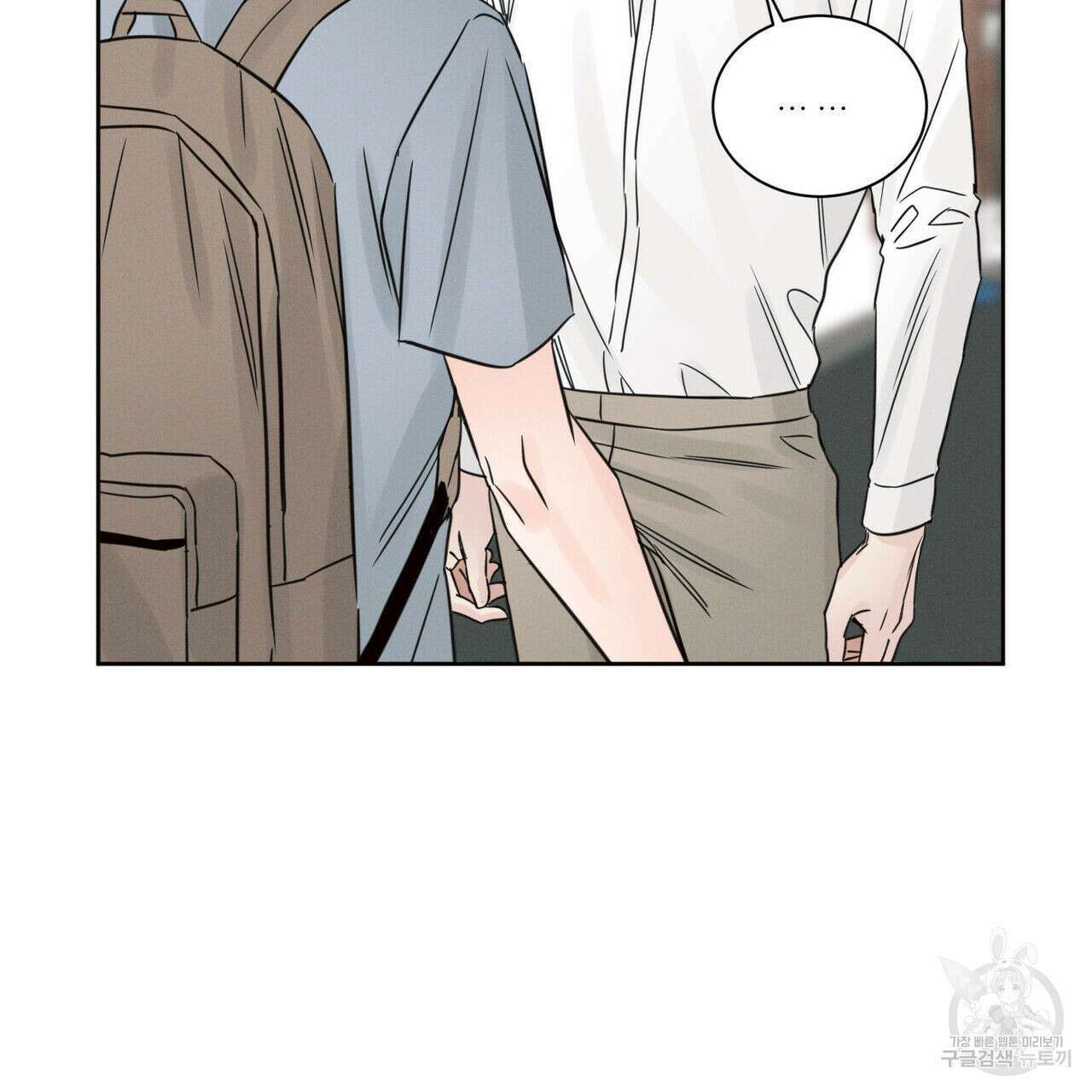 나를 사랑하지 않아도 96화 126