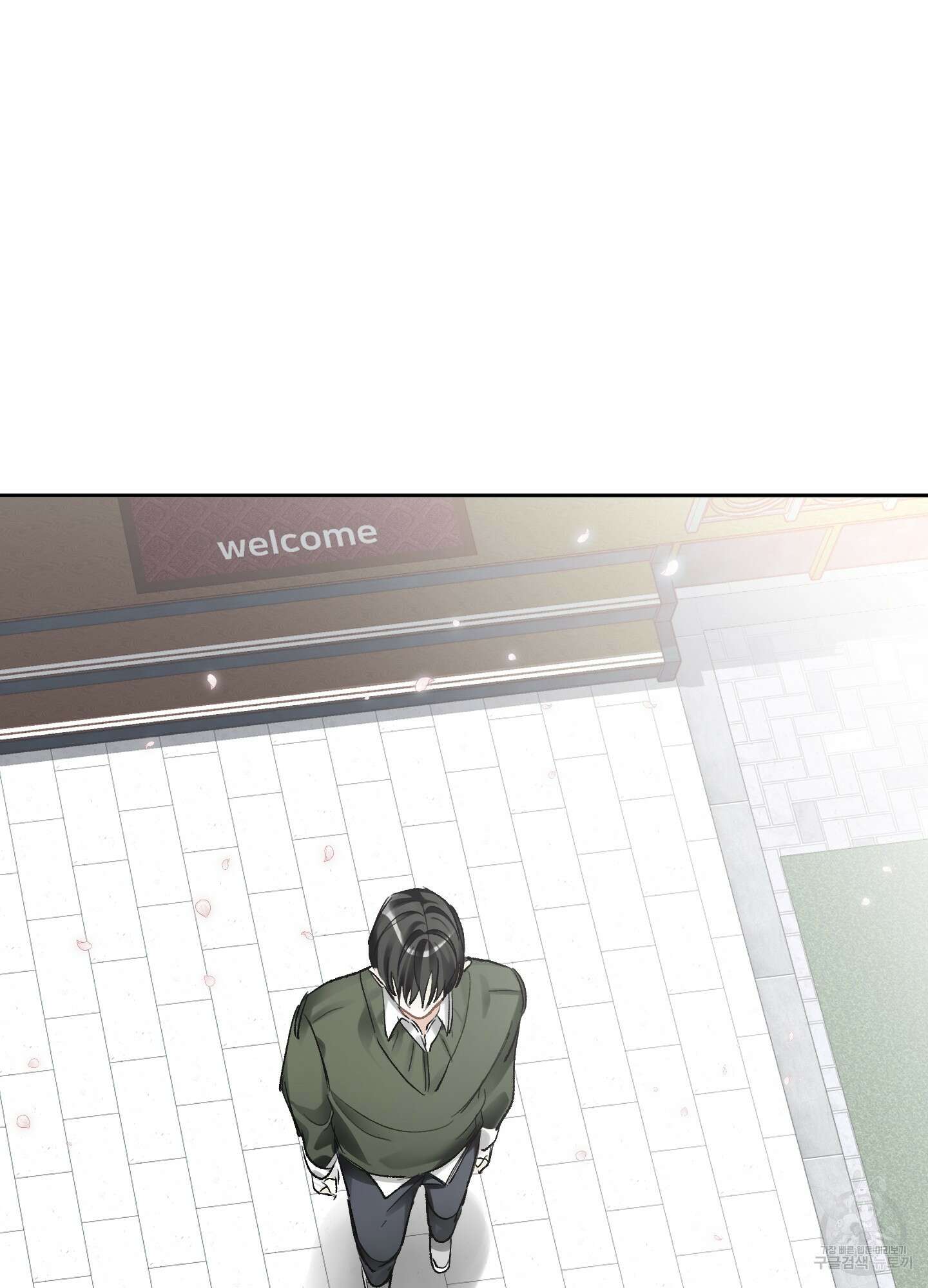 네가 없는 세계 56화 21