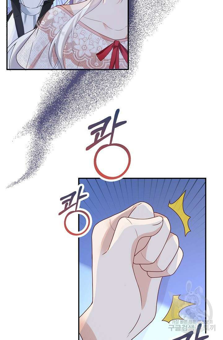 여주와 남주의 아이들을 키우게 되었습니다 3화 19