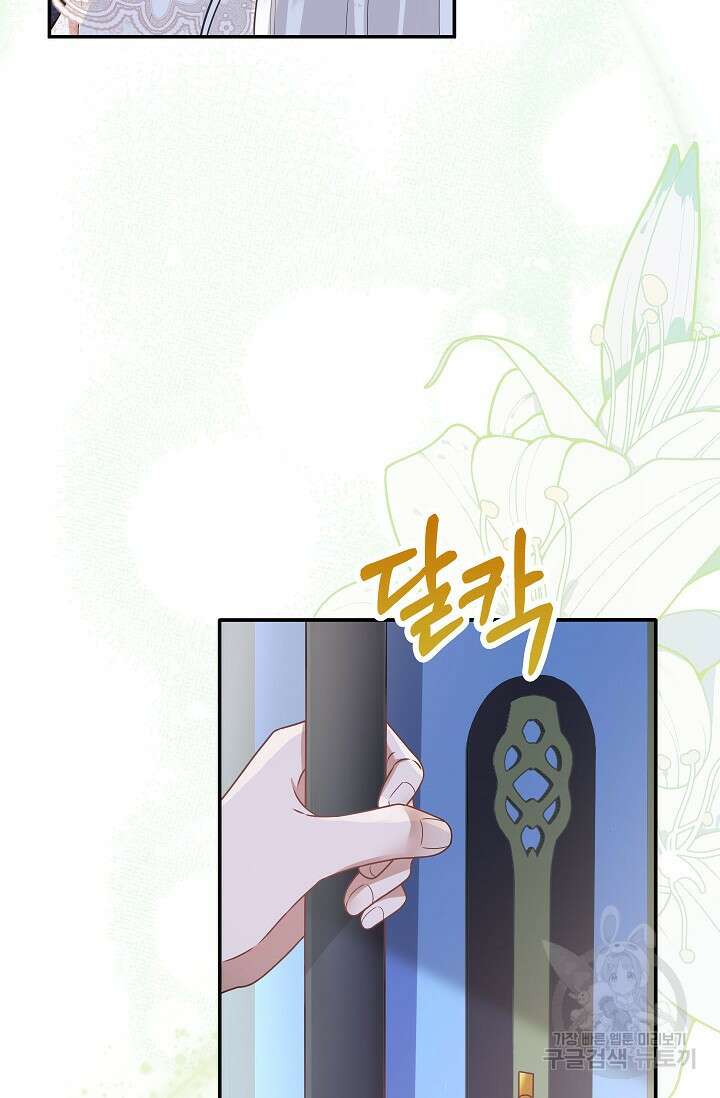 여주와 남주의 아이들을 키우게 되었습니다 3화 26