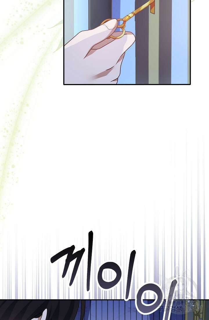 여주와 남주의 아이들을 키우게 되었습니다 3화 27