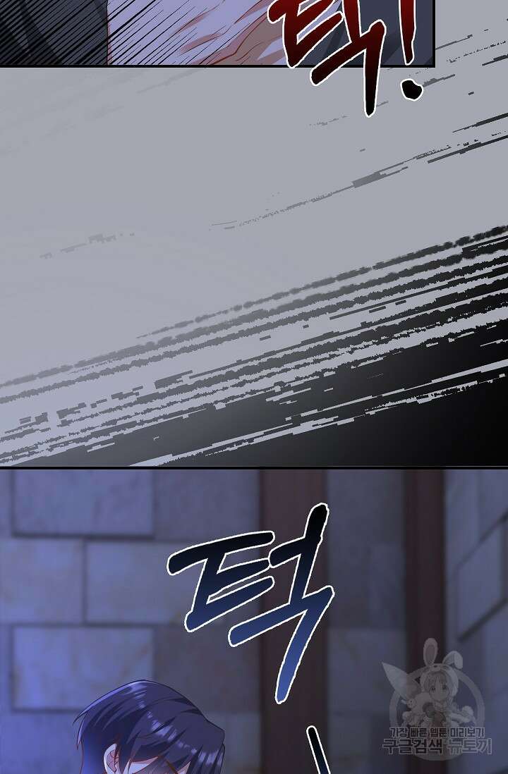 여주와 남주의 아이들을 키우게 되었습니다 13화 19