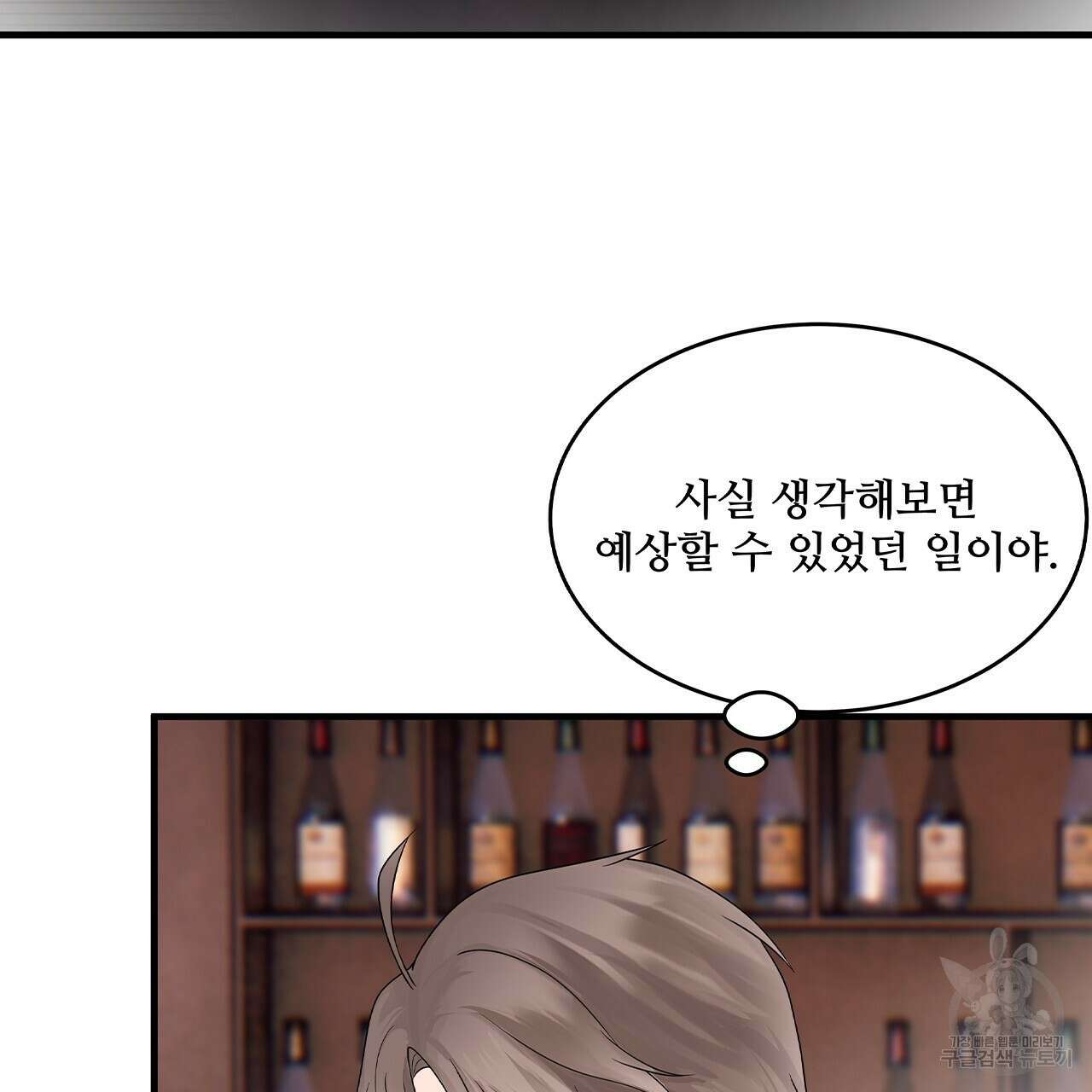돈으로 살 수 없는 것! 9화 5