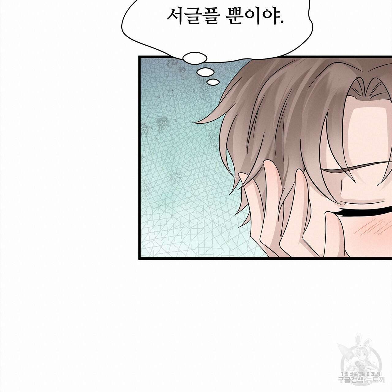 돈으로 살 수 없는 것! 9화 19