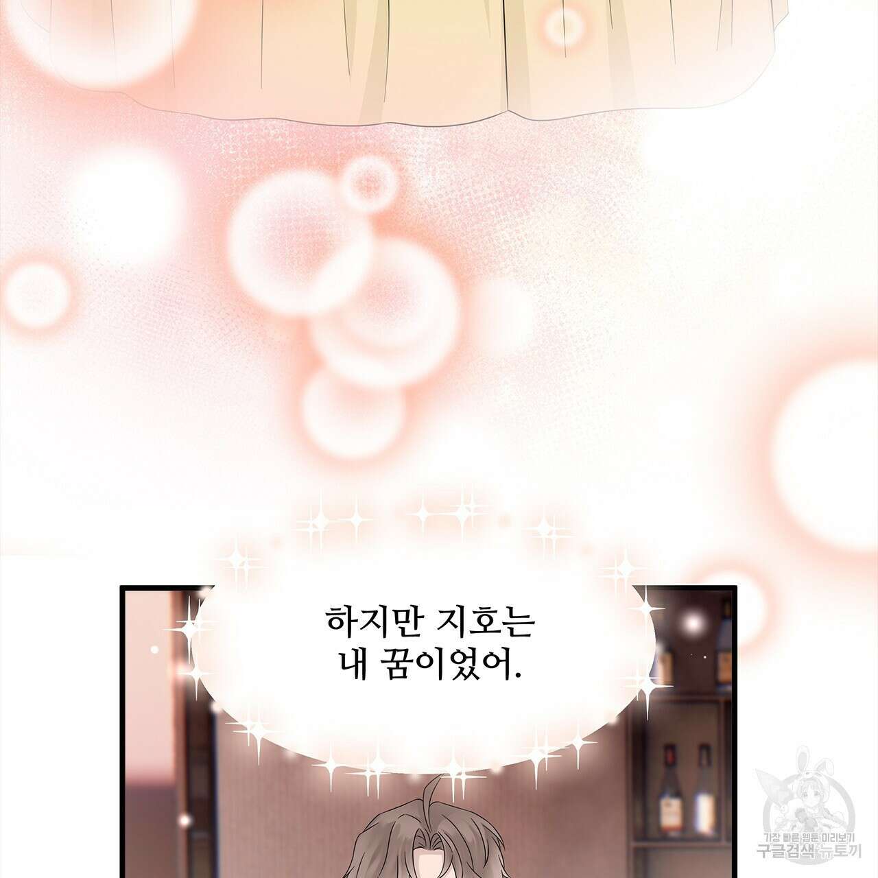 돈으로 살 수 없는 것! 9화 25
