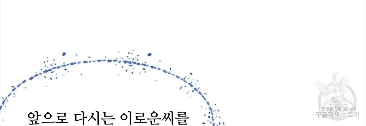 돈으로 살 수 없는 것! 9화 27