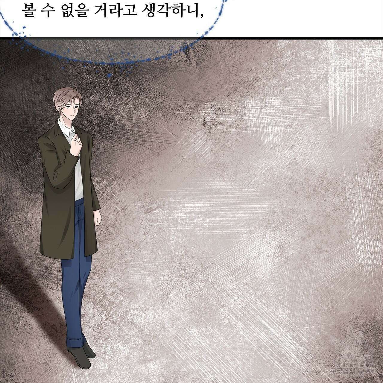 돈으로 살 수 없는 것! 9화 28