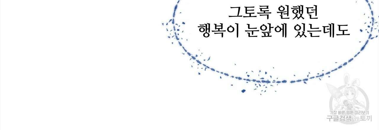 돈으로 살 수 없는 것! 9화 30