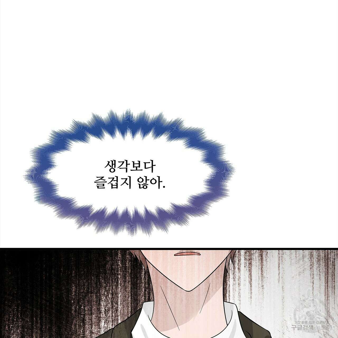 돈으로 살 수 없는 것! 9화 31
