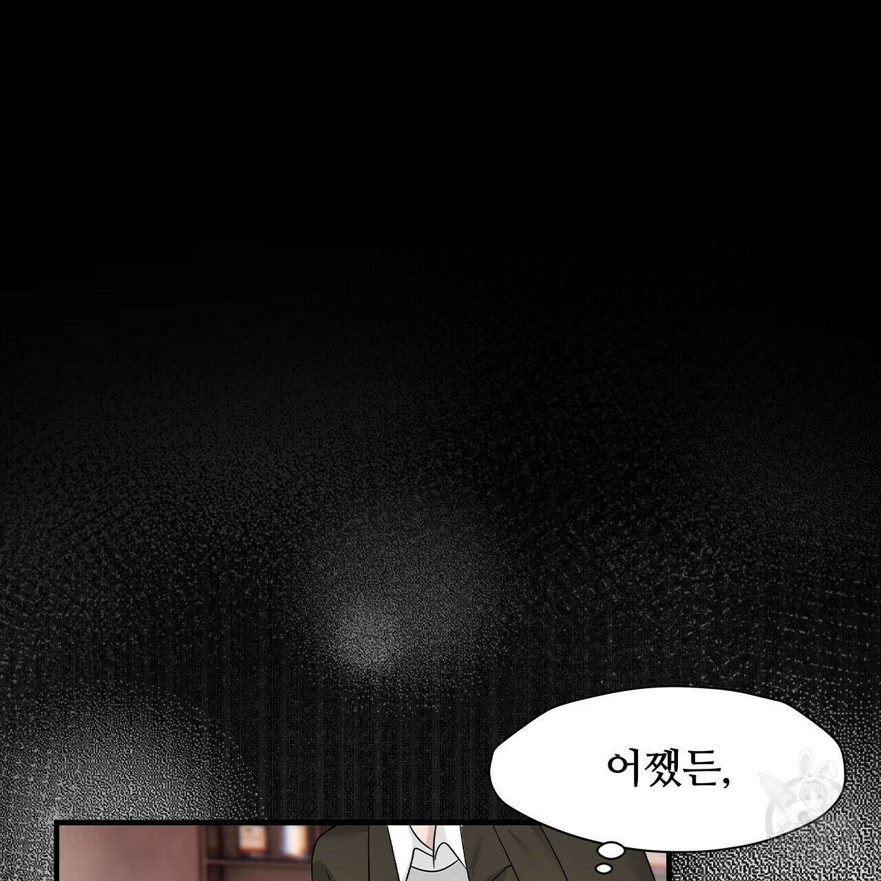 돈으로 살 수 없는 것! 9화 34