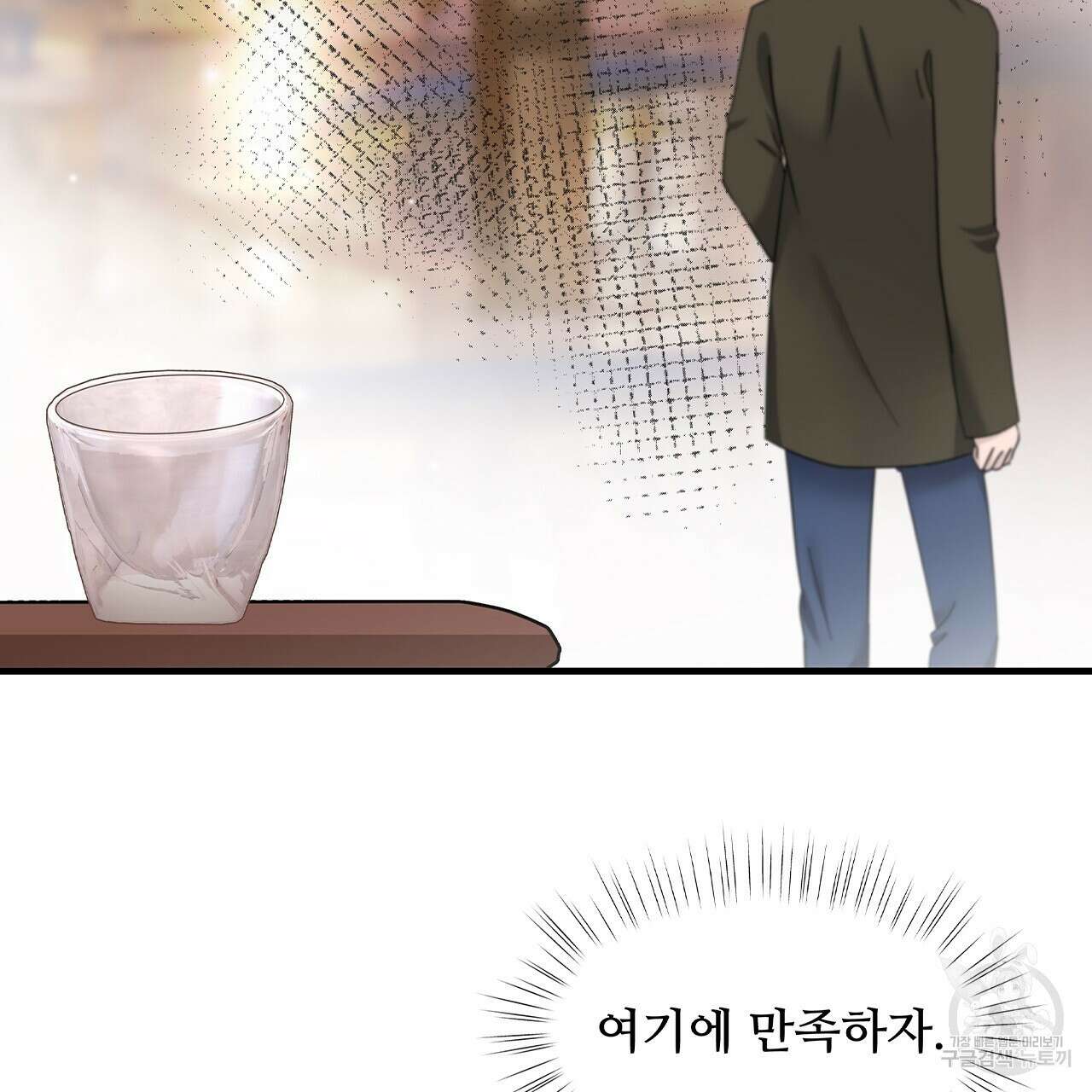 돈으로 살 수 없는 것! 9화 37