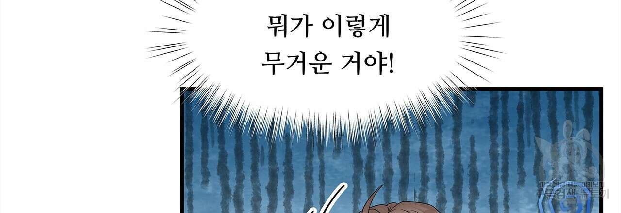 돈으로 살 수 없는 것! 17화 9