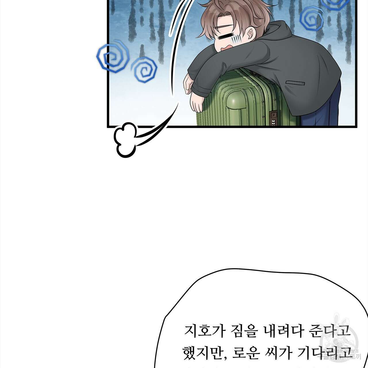 돈으로 살 수 없는 것! 17화 10
