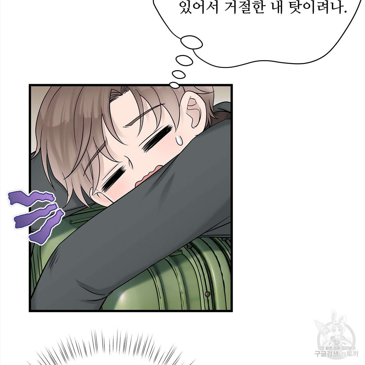 돈으로 살 수 없는 것! 17화 11