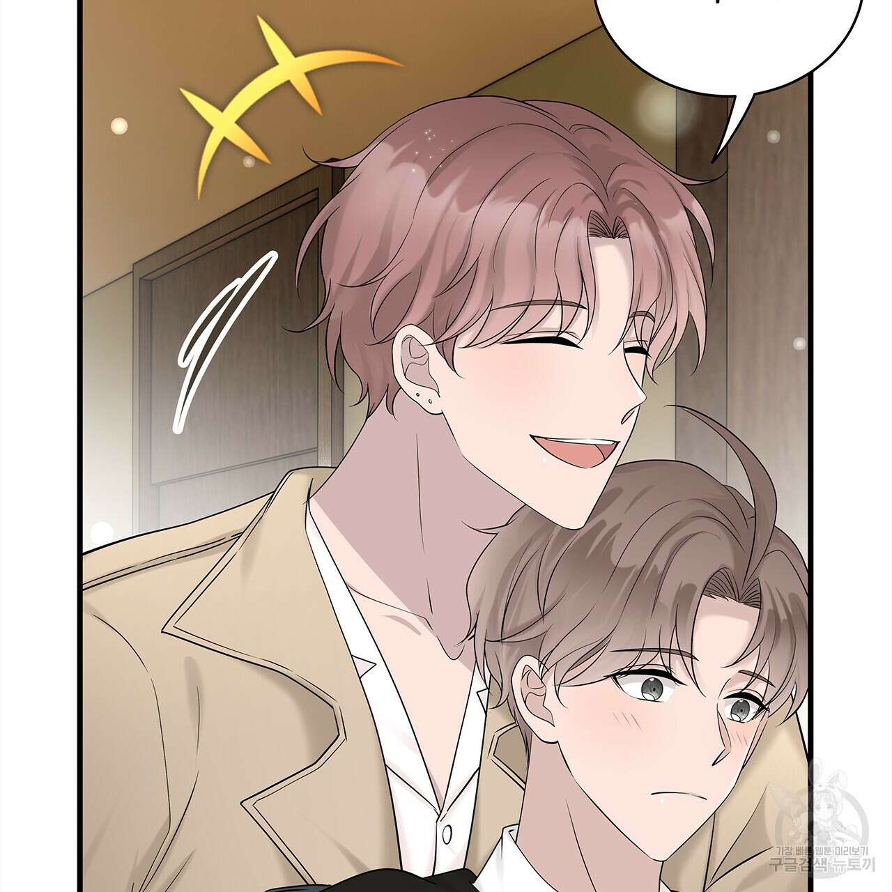 돈으로 살 수 없는 것! 17화 23