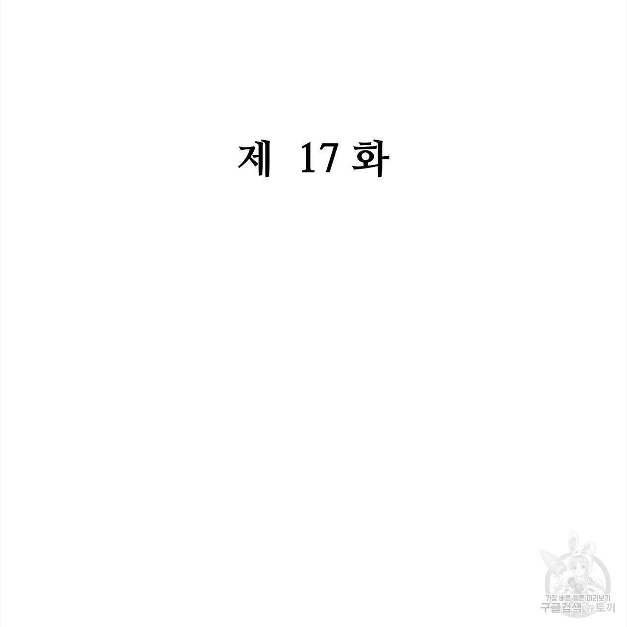 돈으로 살 수 없는 것! 17화 32