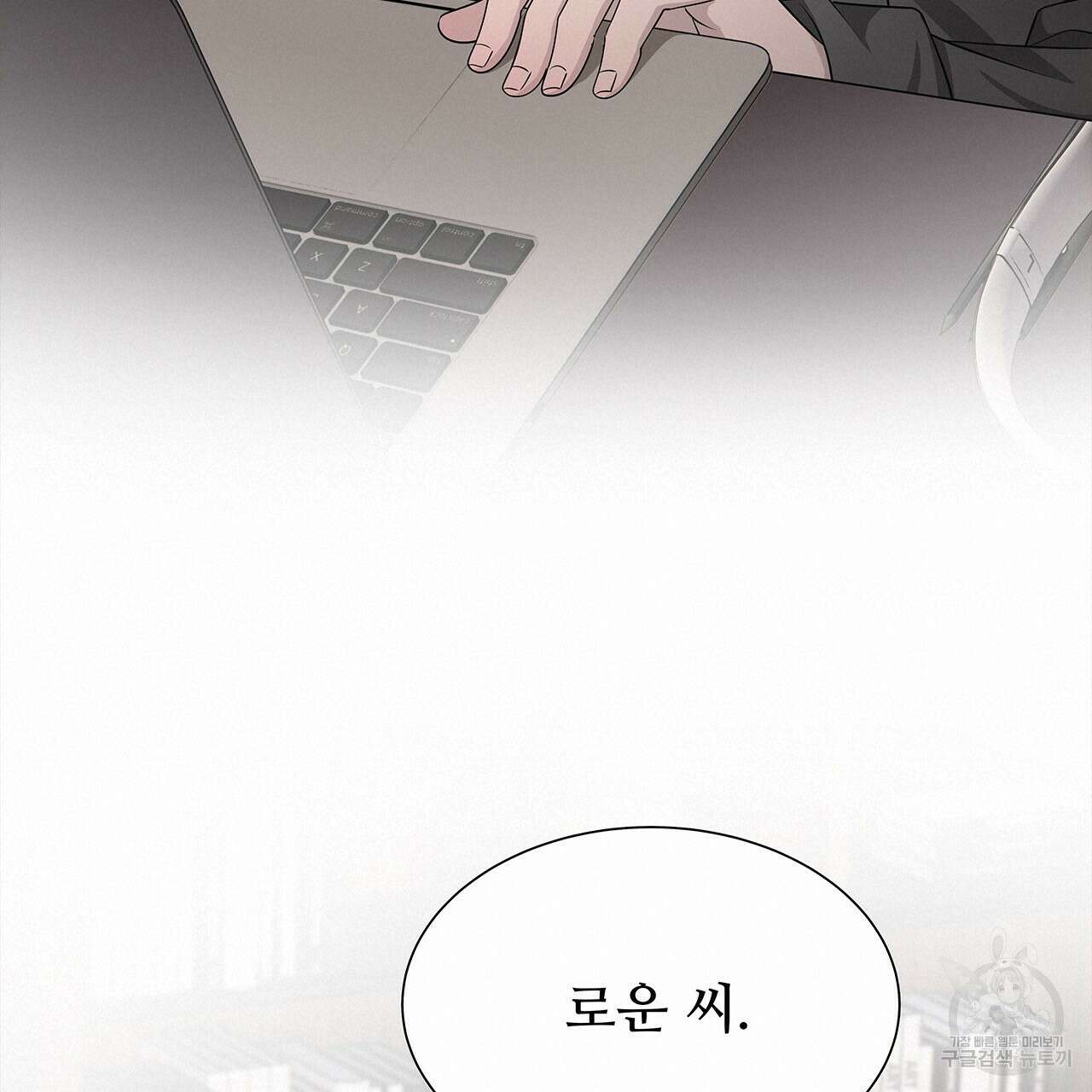 돈으로 살 수 없는 것! 17화 38