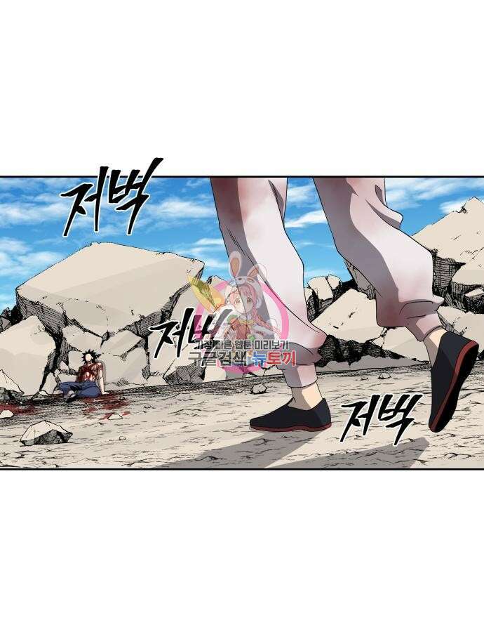 신군 103화 1