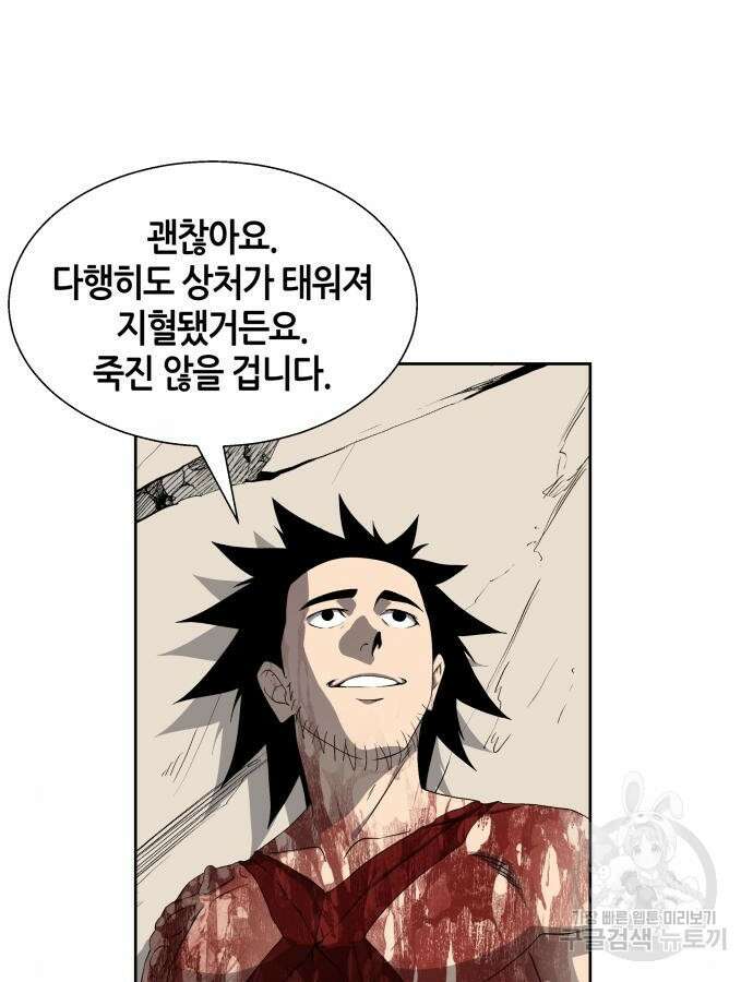 신군 103화 3
