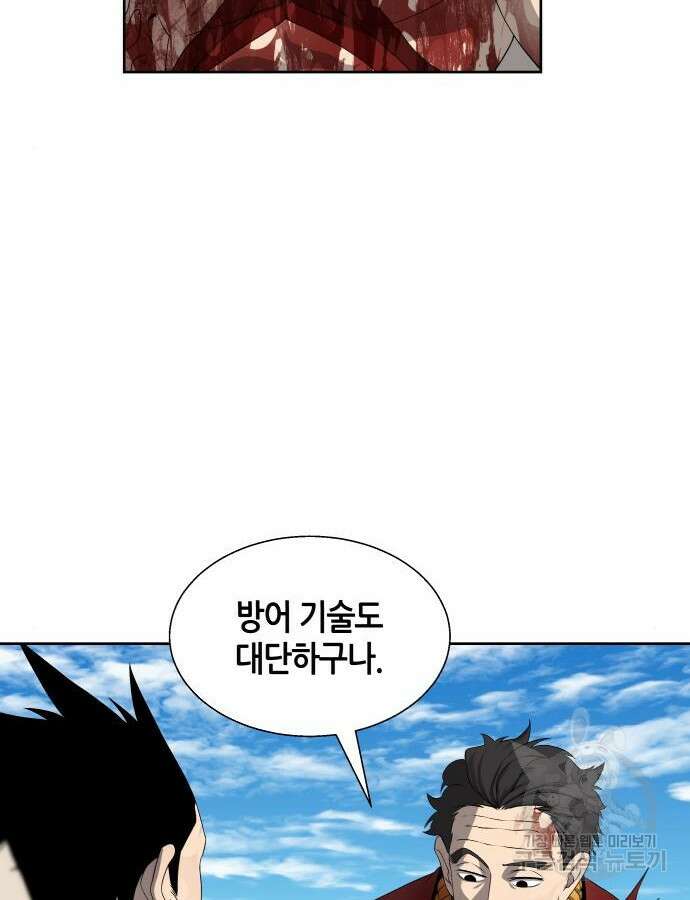 신군 103화 4