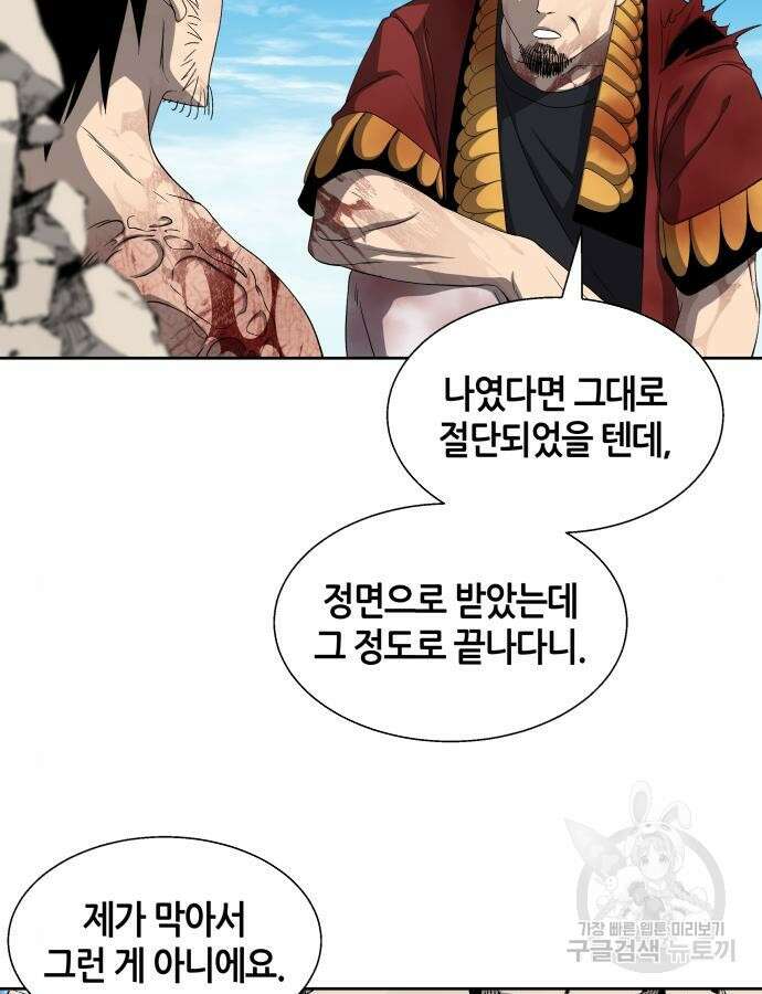 신군 103화 5