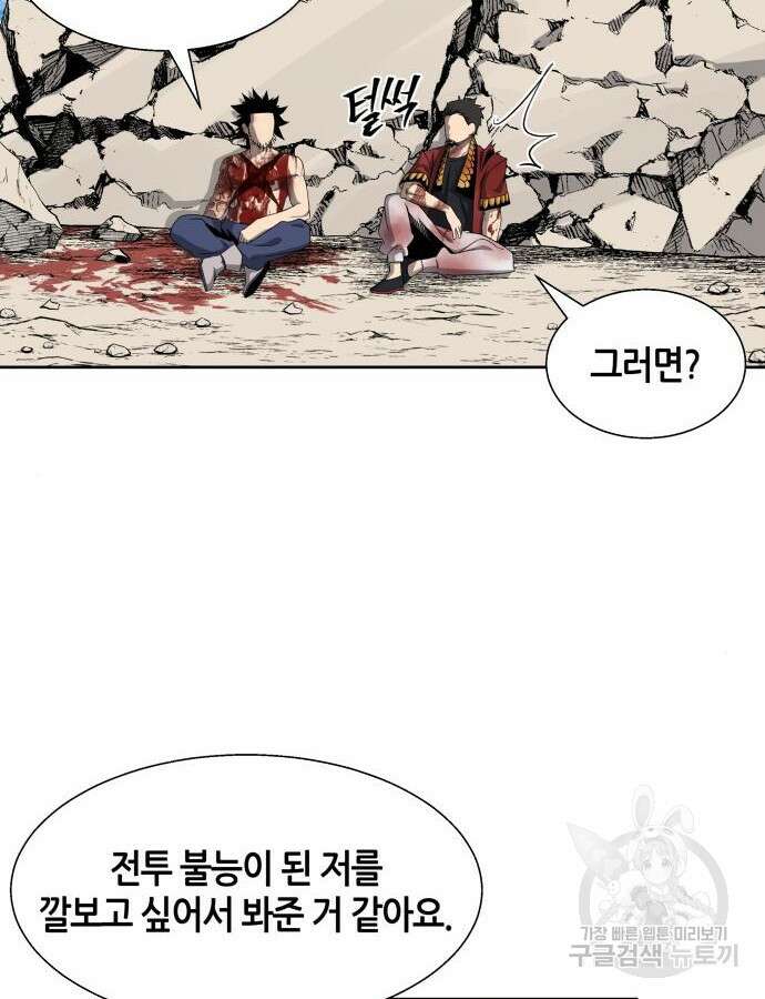 신군 103화 6