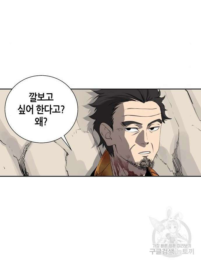 신군 103화 8