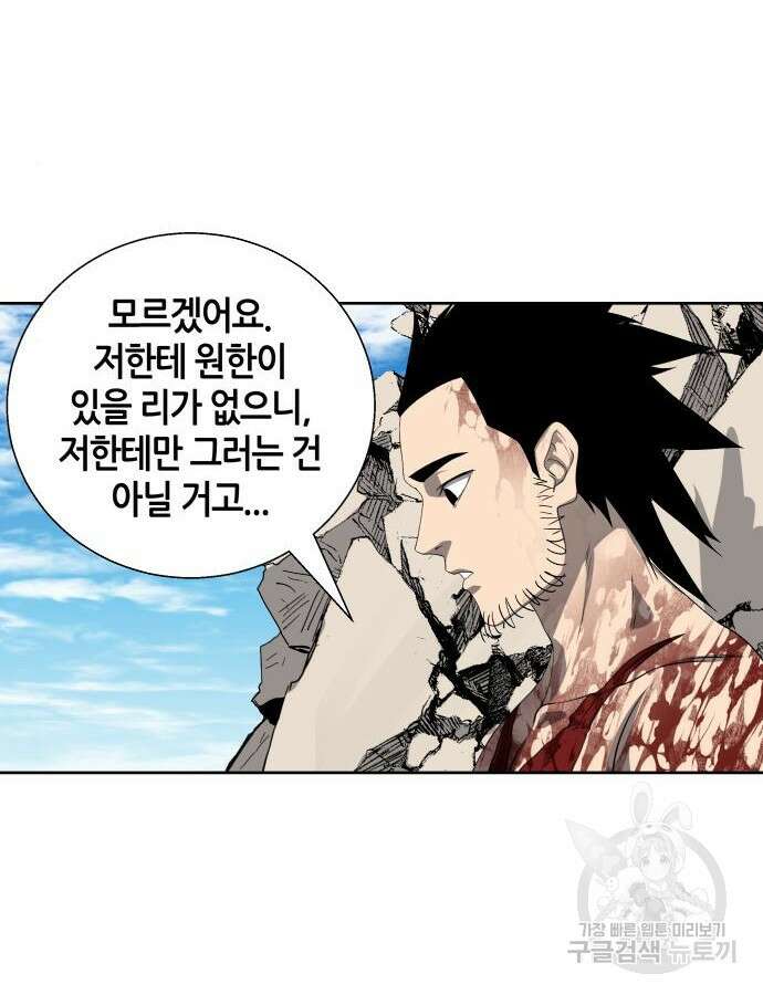 신군 103화 9