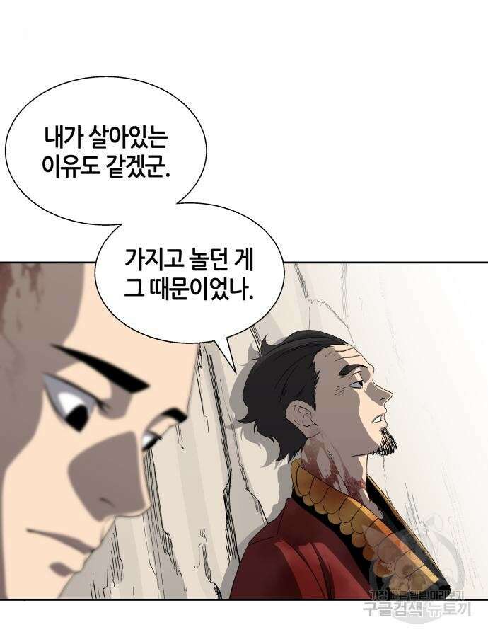 신군 103화 10