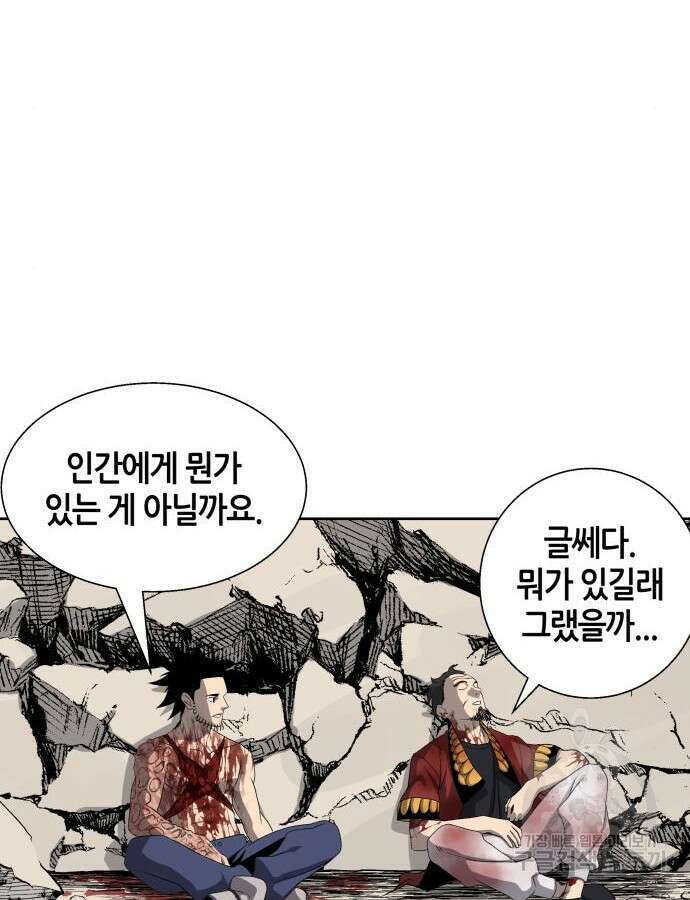 신군 103화 11