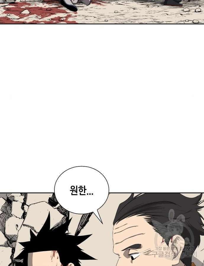 신군 103화 12