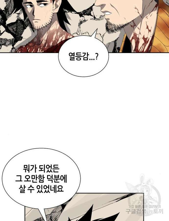신군 103화 13