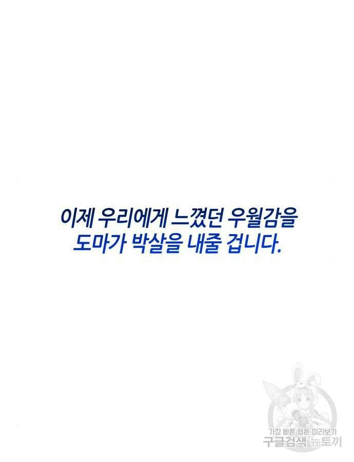 신군 103화 15