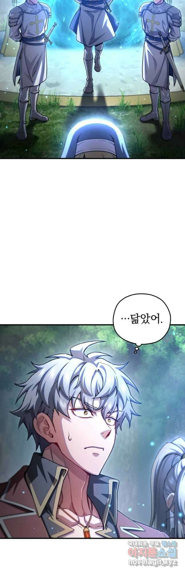 빌어먹을 환생 79화 4