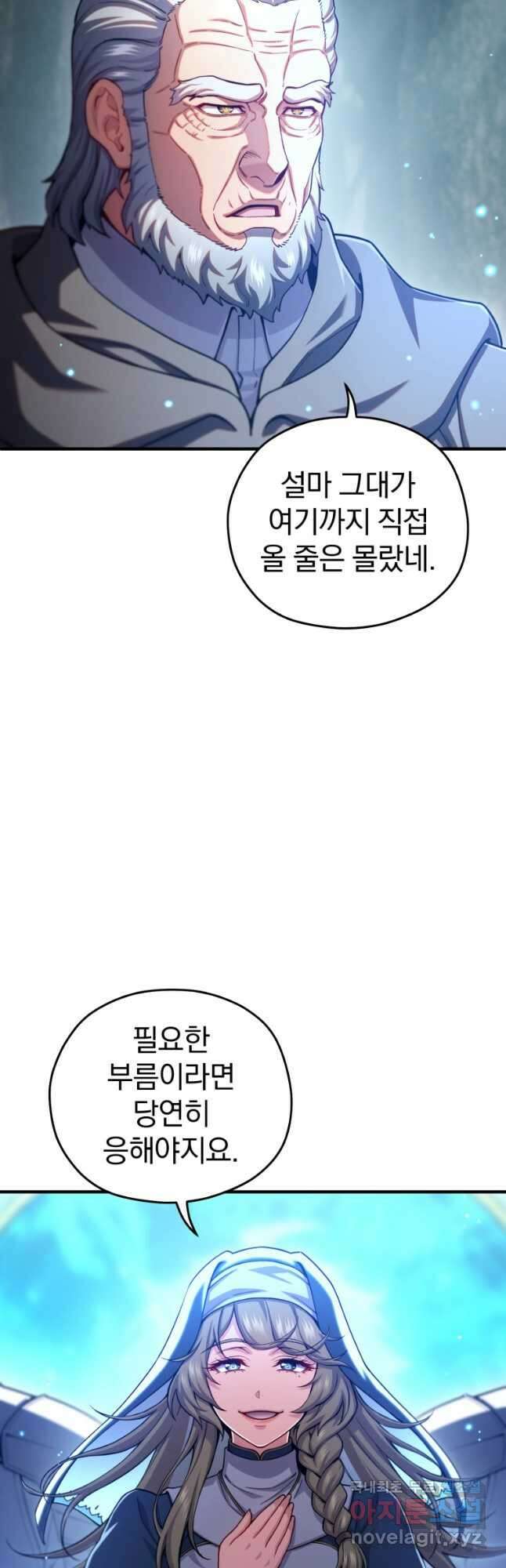 빌어먹을 환생 79화 7