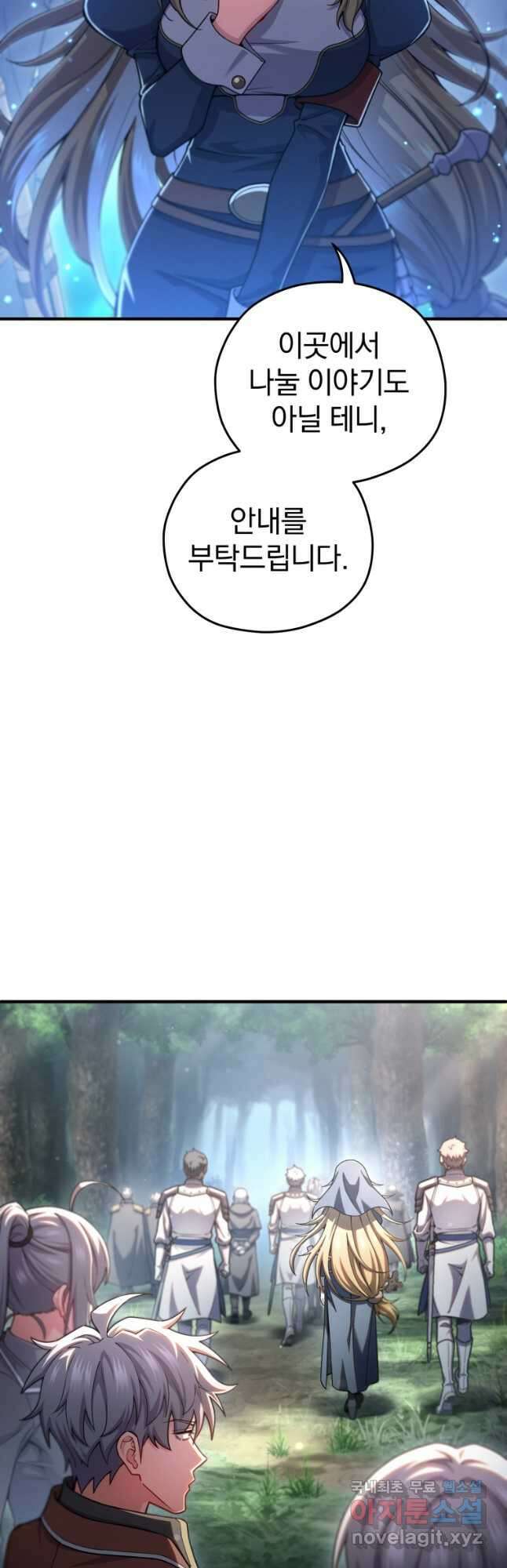 빌어먹을 환생 79화 8