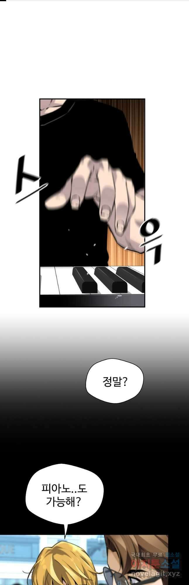 회귀의 전설 110화 1