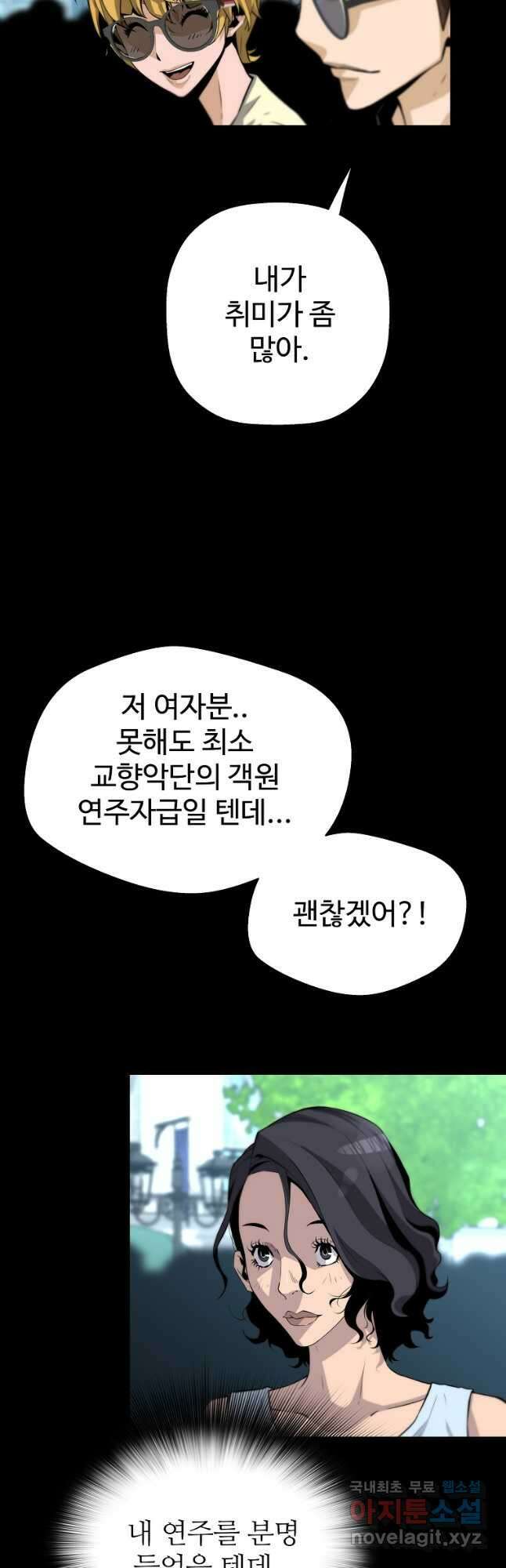 회귀의 전설 110화 2